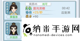 我的门派招人怎么选择