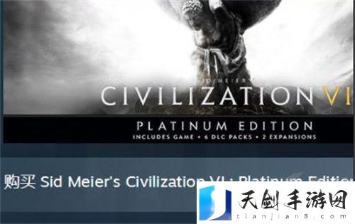 2022文明6多少钱 steam最低价格介绍