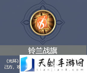 《铃兰之剑》阵容搭配攻略