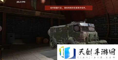 创世战车战车组装方法