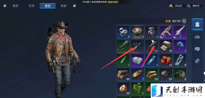 《星球重启》钓鱼震动关闭教程