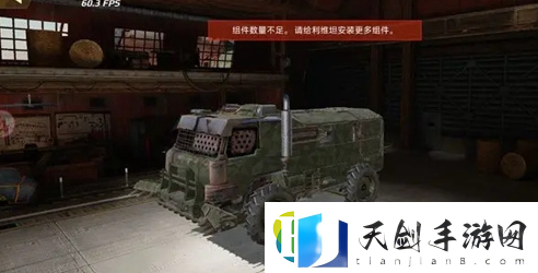 创世战车战车组装方法