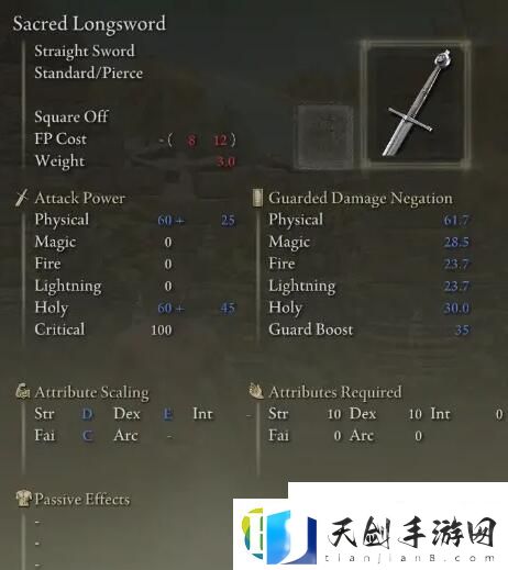 艾尔登法环武器变质效果汇总一览
