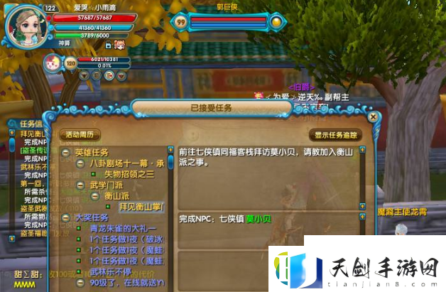 我的门派招人怎么选择