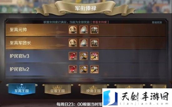 文明与征服武则天获取