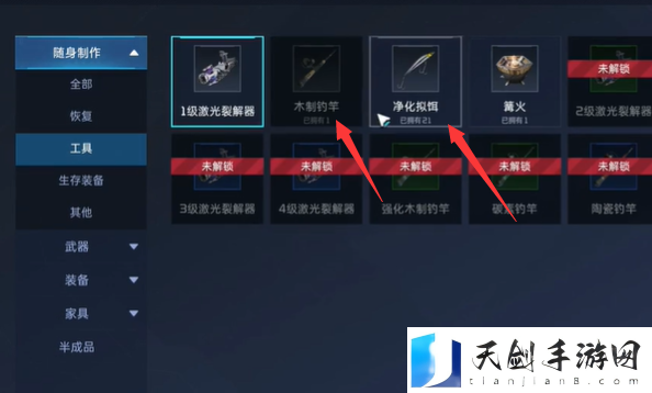 《星球重启》钓鱼震动关闭教程