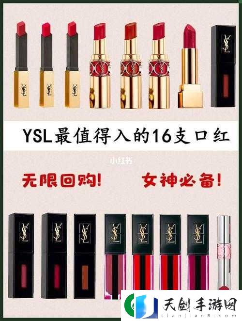 YSL 千人千色 T9T：展现独特魅力的时尚美妆之选
