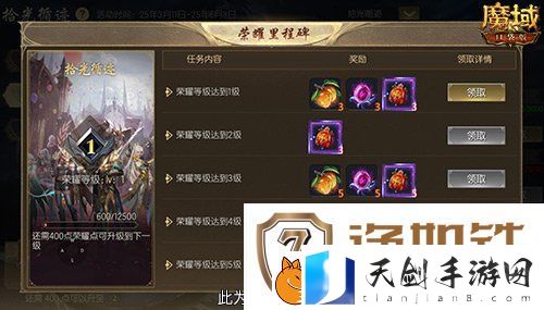 限时成就赢魔石！魔域口袋版资料片成就解锁