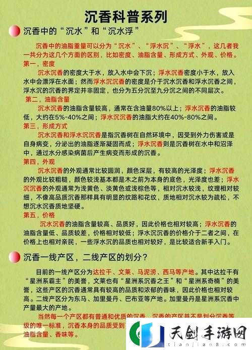 珍稀一线产区和二线产区的差距原因