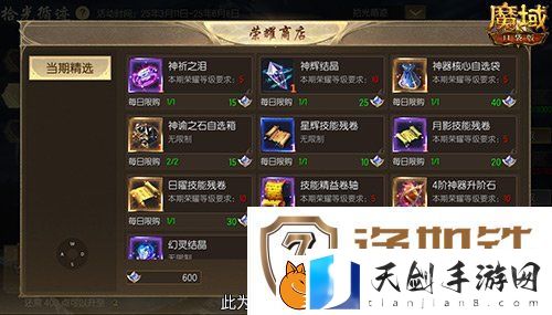 限时成就赢魔石！魔域口袋版资料片成就解锁
