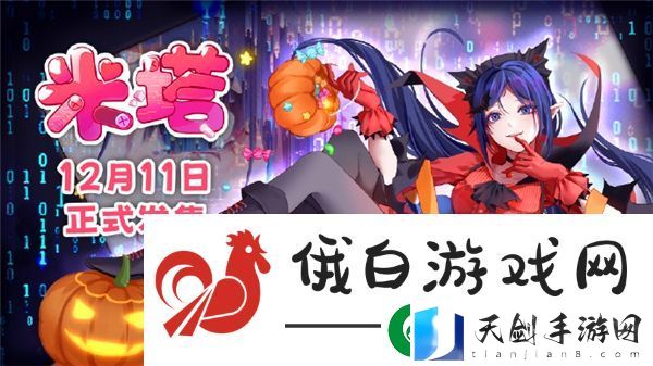 Steam米塔是什么游戏-米塔游戏介绍