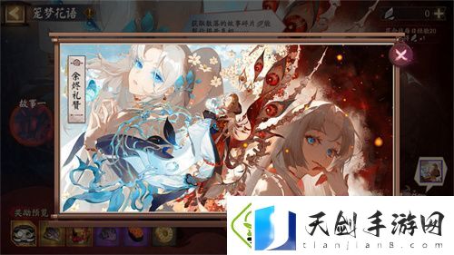 阴阳师活动现已开启~收集故事碎片揭开真相