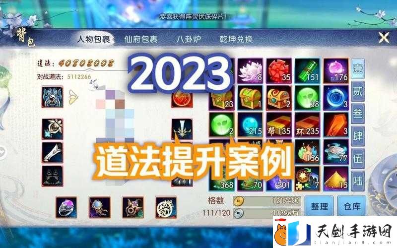 诛仙手游培元加点道法最高攻略！血泪总结的独家秘籍