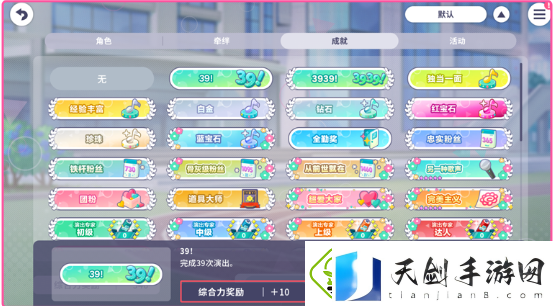 初音未来缤纷舞台综合力怎么提升