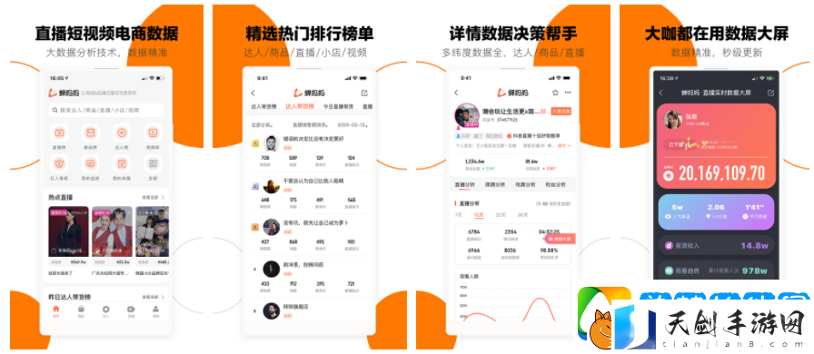 蝉妈妈如何做起来的-蝉妈妈运营技巧和方法