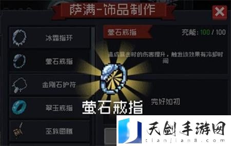 元气骑士饰品怎么制作 元气骑士饰品制作方法