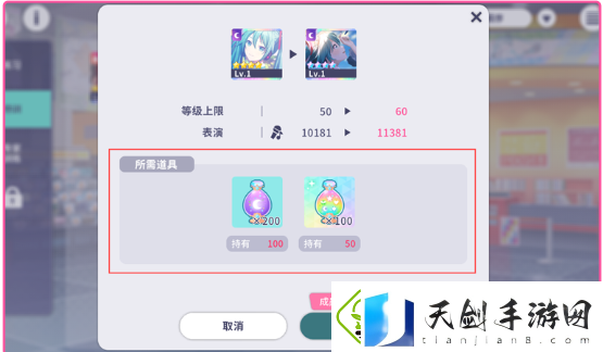 初音未来缤纷舞台综合力怎么提升