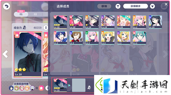 初音未来缤纷舞台综合力怎么提升
