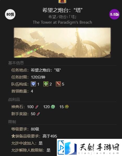 最终幻想14