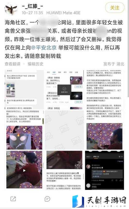 未成年少女被继父** **背后的真相竟是这样