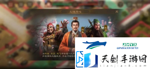 三国志战棋版55级挑战义结同心怎么打：低成本打法攻略