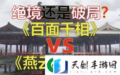 燕云十六声虎背熊腰志趣技能使用方法详解