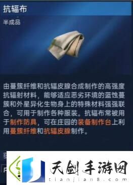 星球重启50级装备材料怎么获得50级装备材料一览
