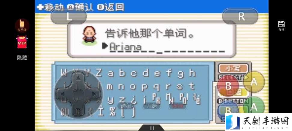 口袋妖怪究极绿宝石5.4火箭队密码全解析