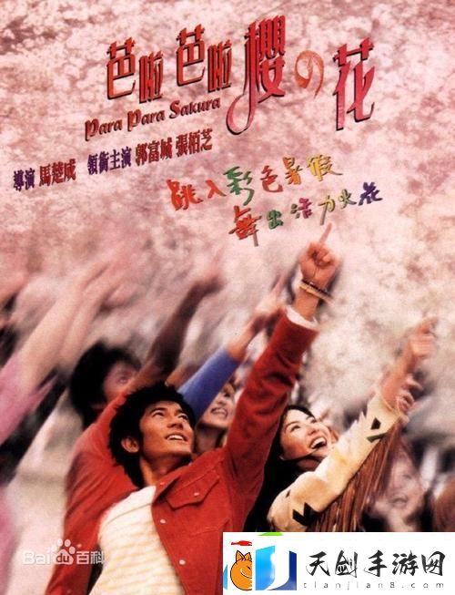 樱花电影大全免费观看在线
