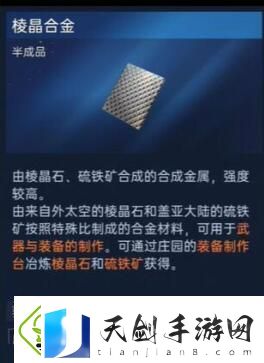 星球重启50级装备材料怎么获得50级装备材料一览