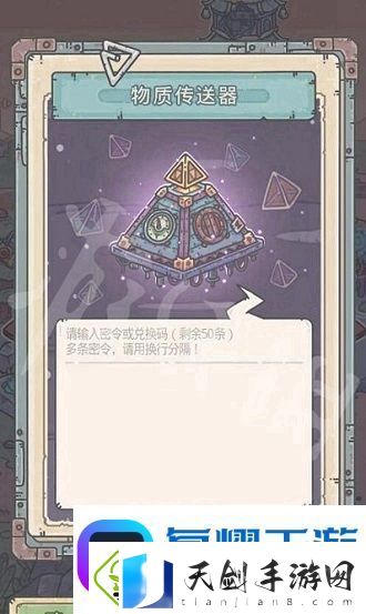 最强蜗牛10月17日最新密令分享有什么
