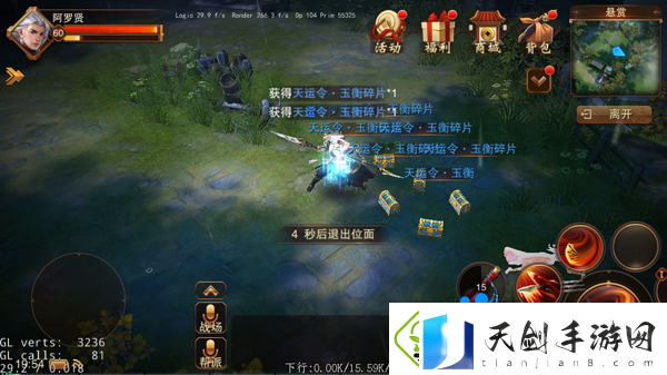 大唐无双手游悬赏任务怎么玩