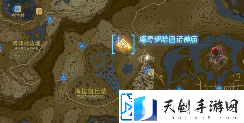 塞尔达传说王国之泪塔奇伊哈巴诺神庙怎么通过