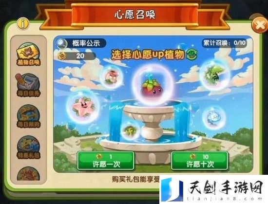 植物大战僵尸2聚能山竹兑换码是什么 植物大战僵尸2聚能山竹兑换码分享