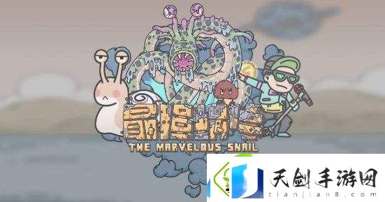 扯皮原意-最强蜗牛智慧王华夏答案