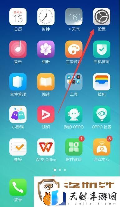 OPPO手机怎么更改默认输入法