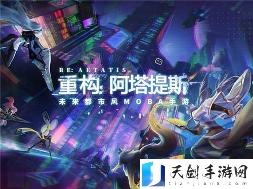 重构阿塔提斯息索出什么装备好 重构阿塔提斯息索装备推荐