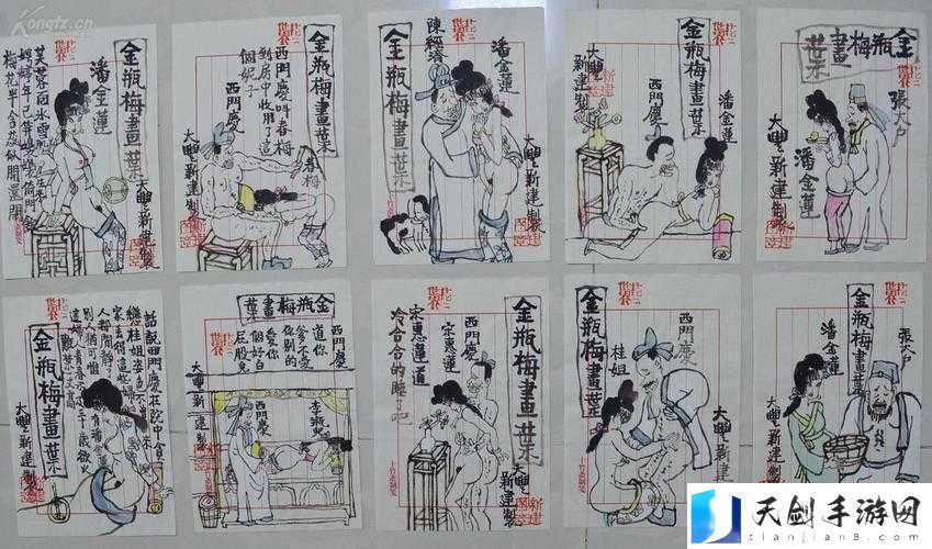 体验古代金瓶梅世界，领略不一样的风情
