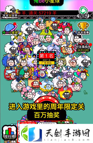 羊了个羊一周年皮肤怎么得