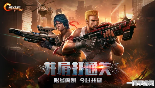 新版魂斗罗归来