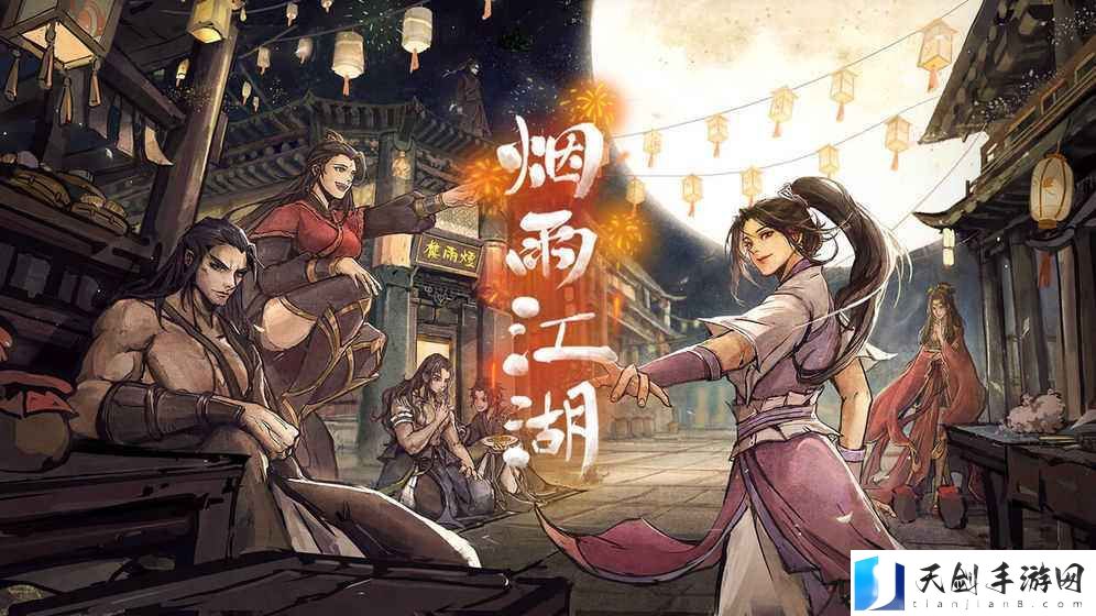 《烟雨江湖》毒先生怎么过