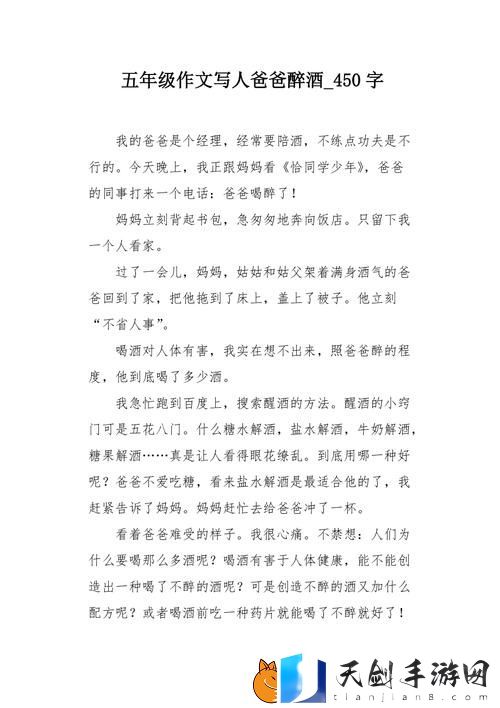 迷醉之夜