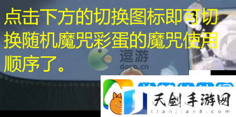 哈利波特魔法觉醒雪球乱斗必看！3招教你轻松封神