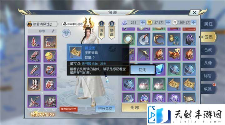 择天记手游门派信物怎么得