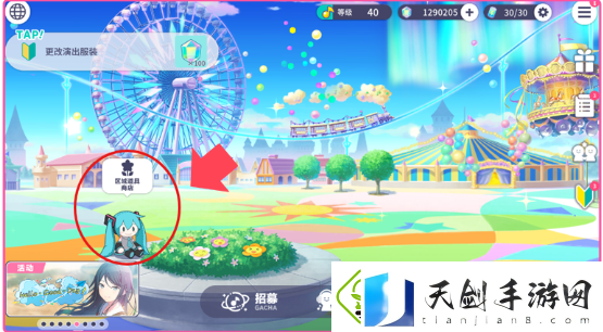 初音未来缤纷舞台综合力怎么提升