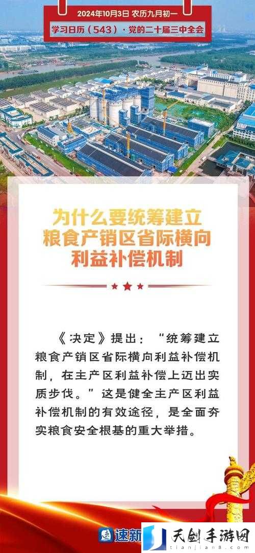 贵州:粮食产区还是销区?