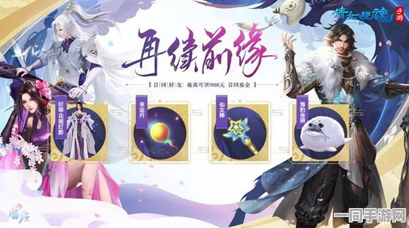 倩女幽魂手游新纪元