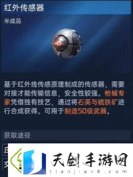 星球重启50级装备材料怎么获得50级装备材料一览