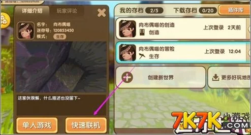 迷你世界石英砂获取全攻略-深入技巧解析及玩家热议话题汇总