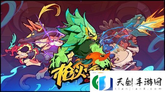 枪火重生如何刷新精魄-枪火重生具体方法